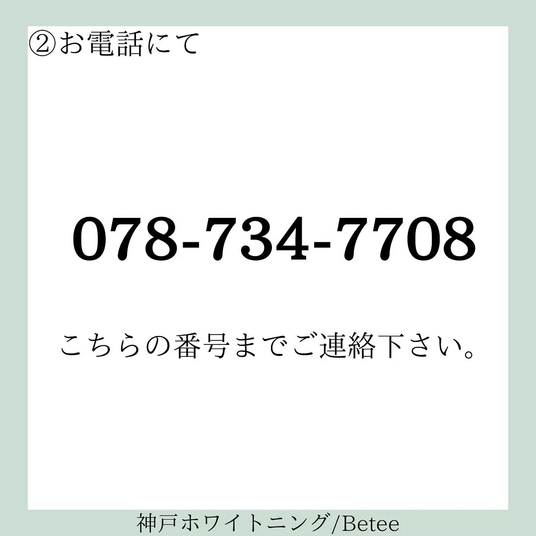 ＼ご予約方法のご案内／