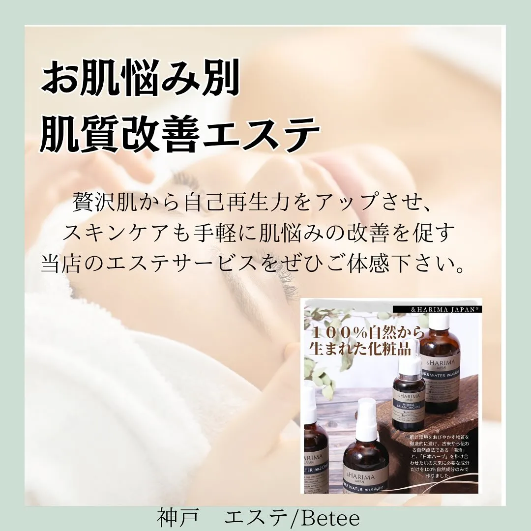 @whitening_betee エステ