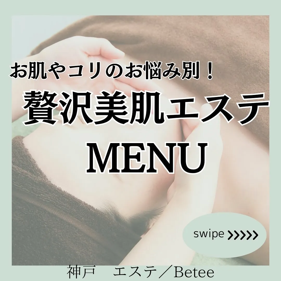 @whitening_betee エステ