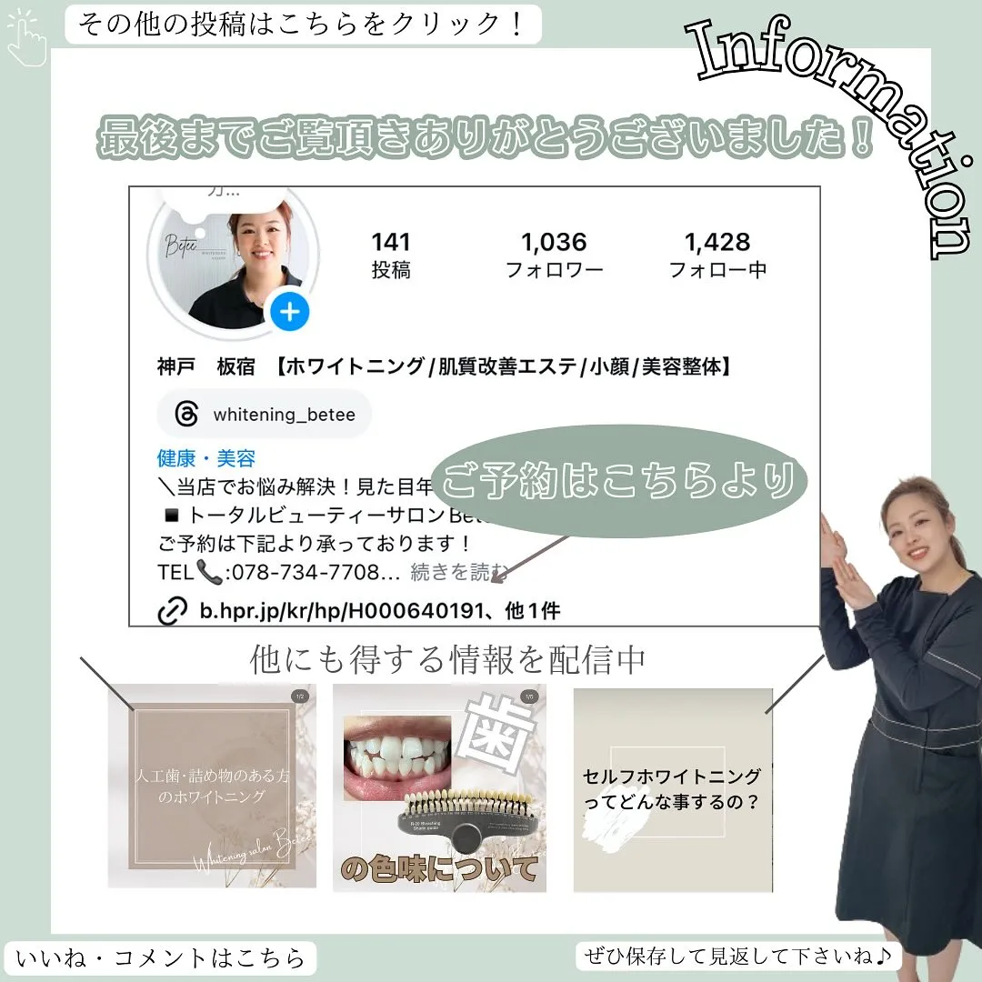 @whitening_betee エステ