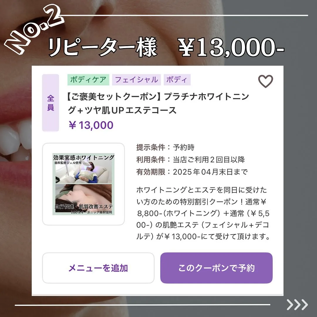 @whitening_betee ホワイトニング