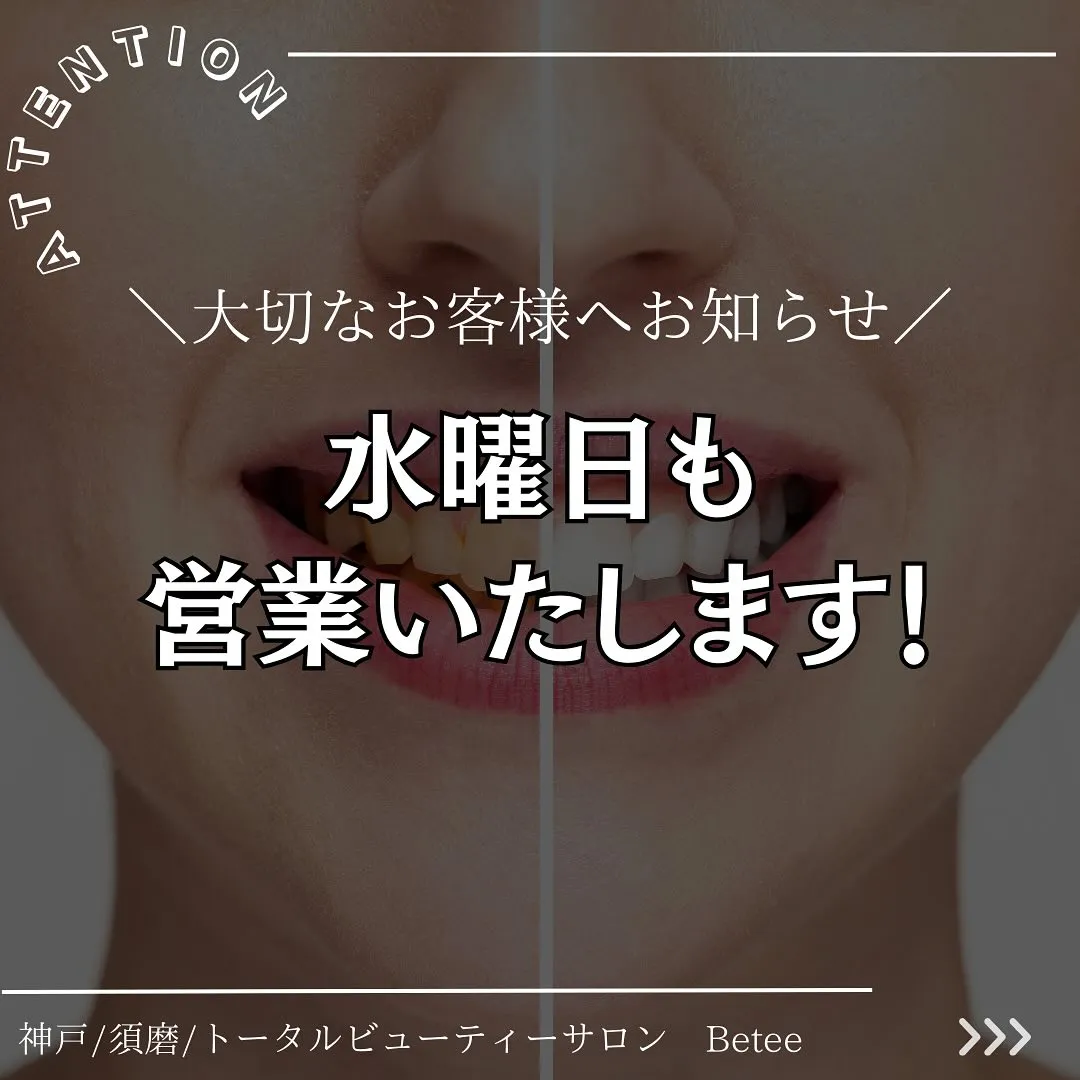 @whitening_betee ホワイトニング