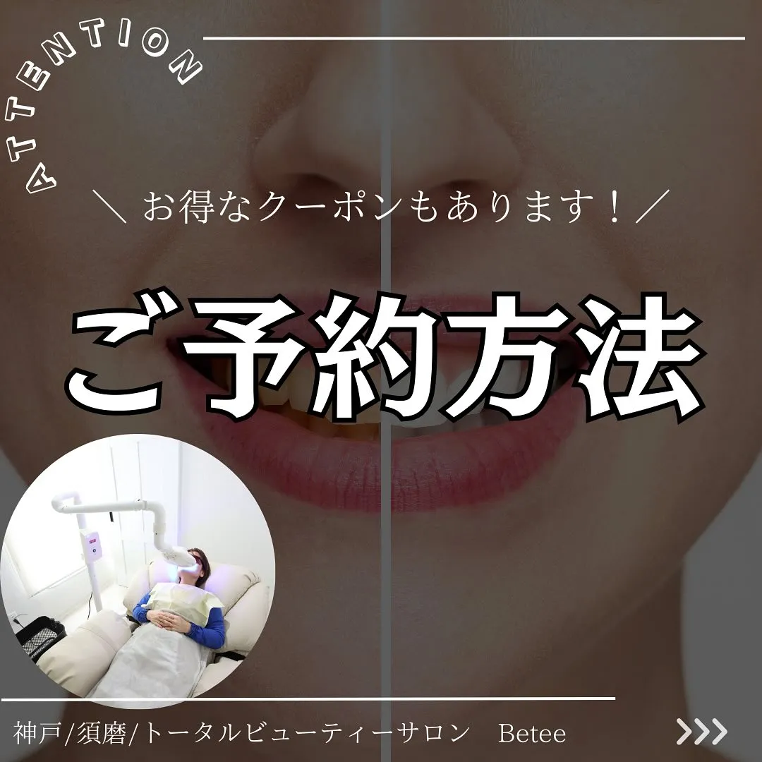 @whitening_betee ホワイトニング