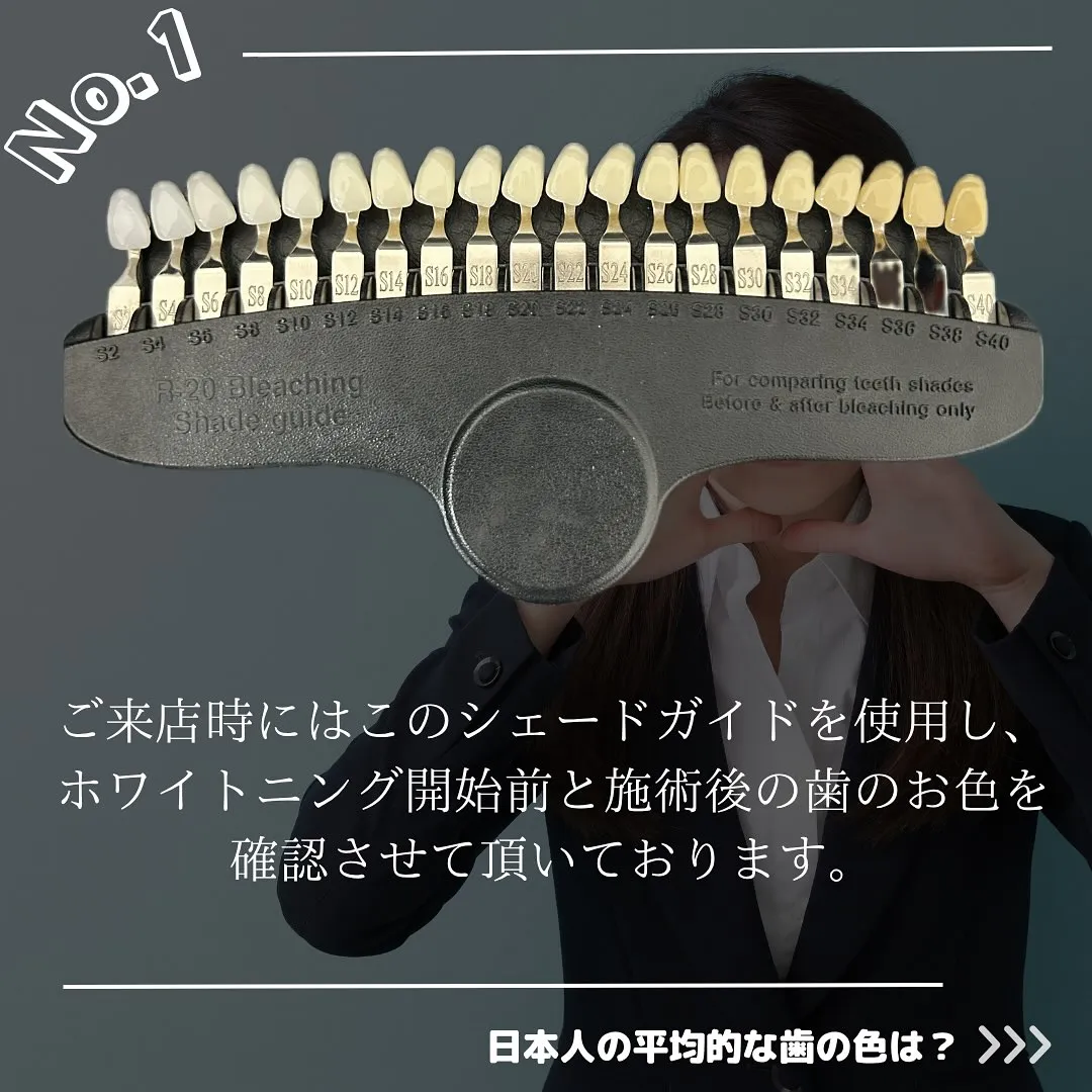 @whitening_betee ホワイトニング