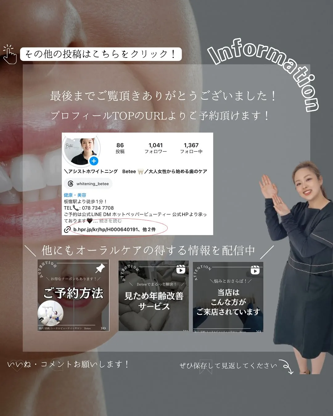 @whitening_betee ホワイトニング