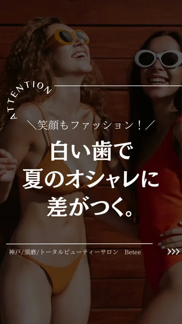 @whitening_betee ホワイトニング