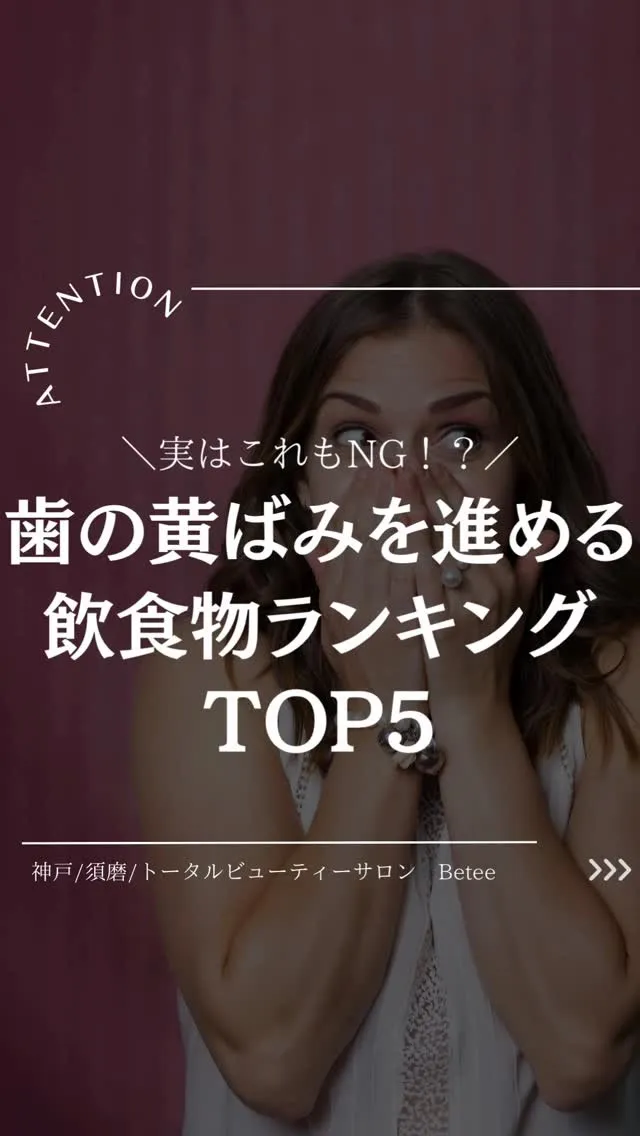 @whitening_betee ホワイトニング