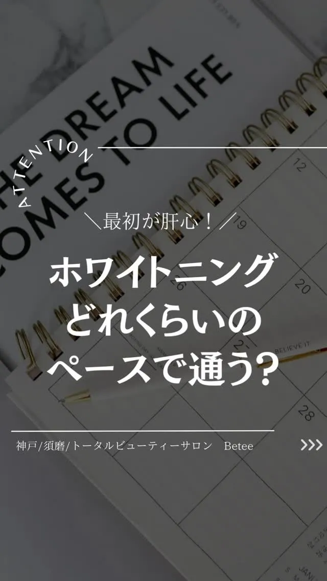 @whitening_betee ホワイトニング