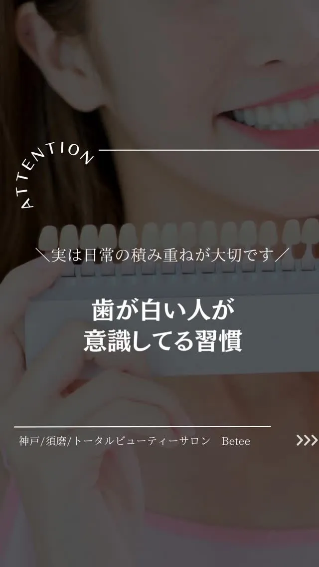 @whitening_betee 