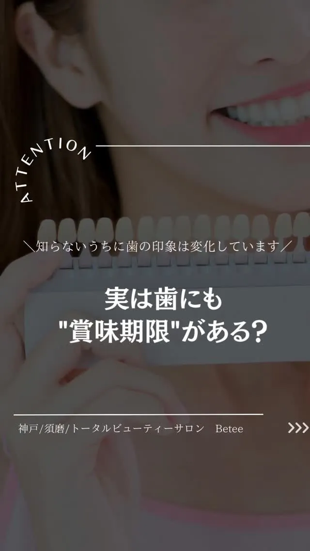 @whitening_betee 